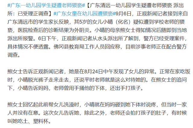 令人发指！韩国变态幼儿园2个月虐待儿童600次，让男女童脱裤互看