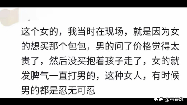 上海一女子暴打抱孩子的丈夫，孩子哭喊妈妈别打了！评论区一边倒