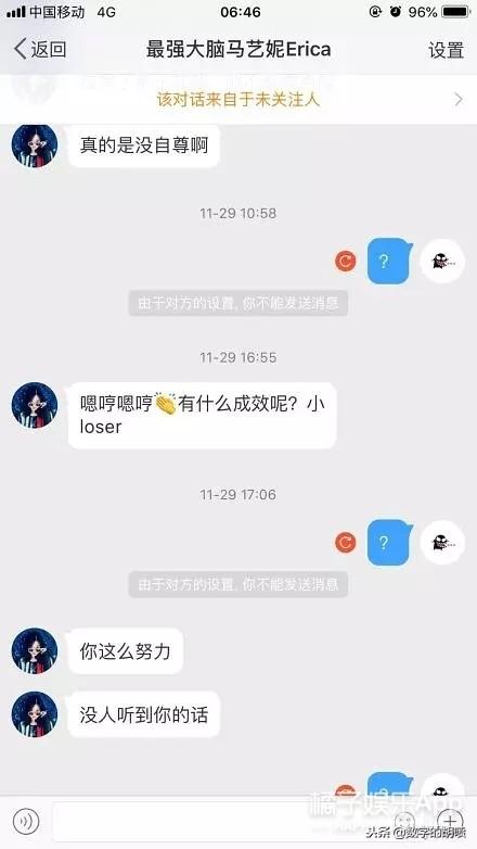 马艺妮宋思睿约3p聊天记录曝光，这些清华学霸毁三观