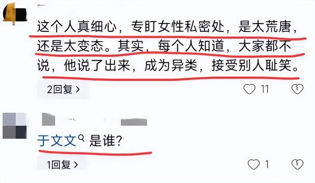 于文文演唱会私处轮廓显现，注意力被带偏，穿搭惹众议