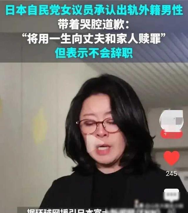 突发丑闻！日本57岁美女议员出轨外国人。我却笑死在评论区！