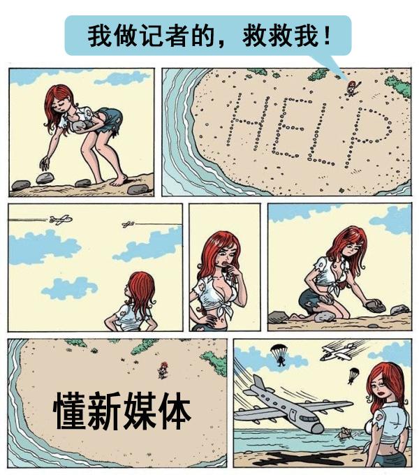 流落荒岛的美女自曝职业，救援人员沉默了