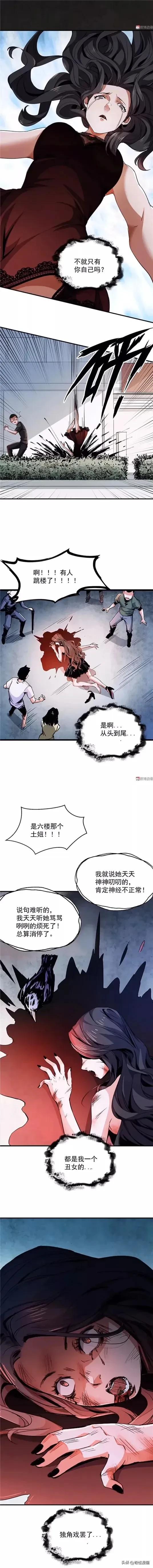 人性漫画【杀死美女】