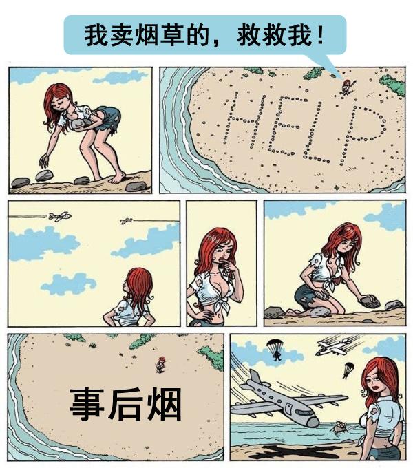 流落荒岛的美女自曝职业，救援人员沉默了