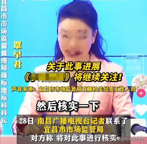 闹大了！上过央视美女科长被实名举报“非法囤积商标”，停职调查