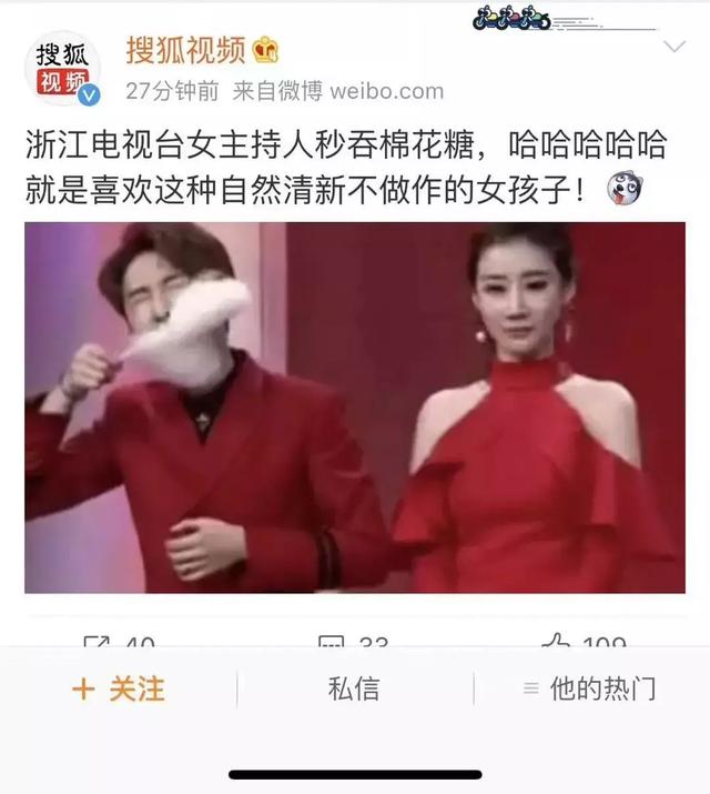 杭州这位小嘴美女主播竟秒吞棉花糖，还上了热搜！