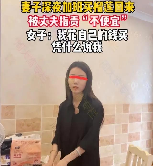 美女一周买4个榴莲，被老公疯狂吐槽！