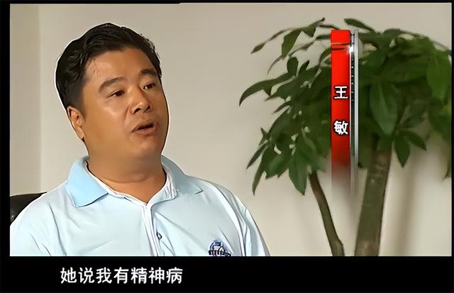 浙江“皮革大亨”王敏，身价高达22亿，却被家人算计送进精神病院