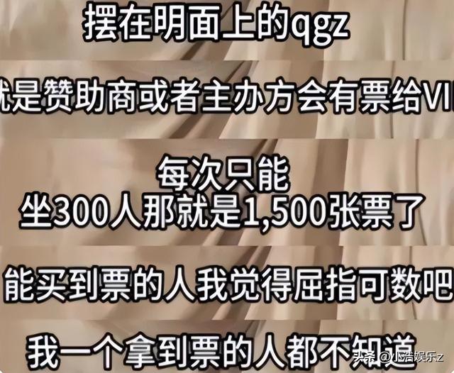 Lisa疯马秀全裸表演引争议，隐藏票炒至40万元