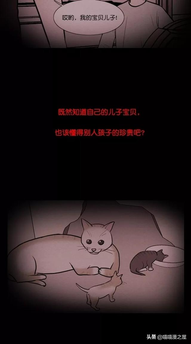 漫画《小猫》关于母性，不管是人类还是动物都是会有的