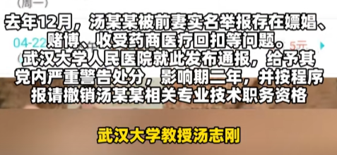 嫖娼违纪被开除的汤医生，被武汉六院聘任，技术和医德哪个重要？