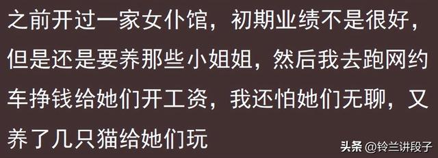 被老板养着是一种什么体验？网友的分享引起万千共鸣