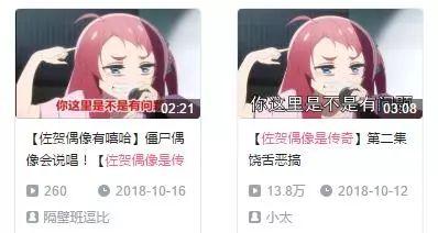 女主出场两分钟就去世？这部十月新番的骚操作简直是闻所未闻！