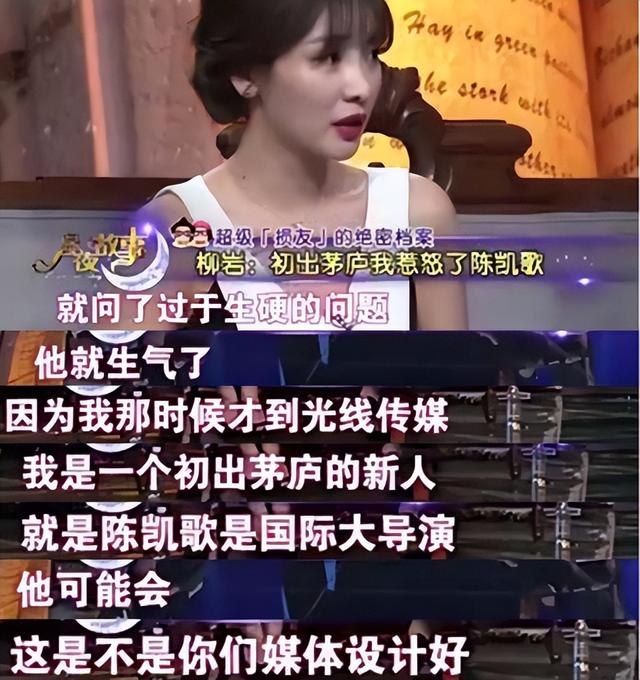 71岁刘晓庆无惧嘲讽演少女，柳岩光腚上春晚，不知道尴尬为何物