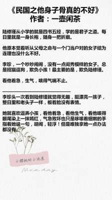 美女慕白头(小樱桃安利书荒必看丨民国宠文系列：情深以候，不慕白头)