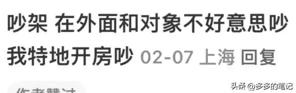 真的很好奇，那些开钟点房的人都去干什么？评论区网友确实好会玩