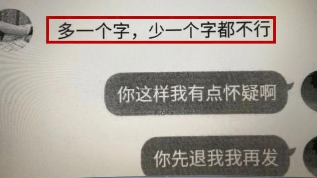 男子入住酒店后，有“美女”主动要提供有偿性服务，转了4次钱后却被拉黑，结果对方是个男的