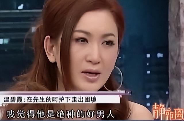 温碧霞太搞笑了！没给老公P过图！她美的像仙女，老公黑的像难民