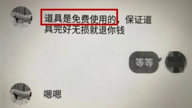 男子入住酒店后，有“美女”主动要提供有偿性服务，转了4次钱后却被拉黑，结果对方是个男的