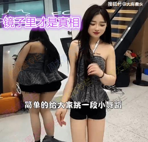 女子开美颜表演舞蹈，背后镜子照出臃肿身材，榜一大哥：连夜取关