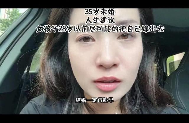 35岁大龄未婚美女哭诉：结婚要趁早，网友：姐妹不能将就自己！