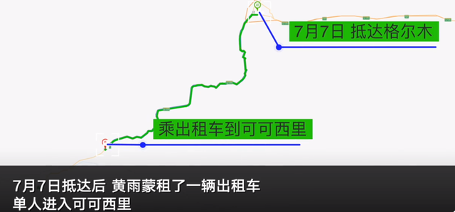 四川女大学生青海失联前轨迹还原：曾租车单人进入可可西里