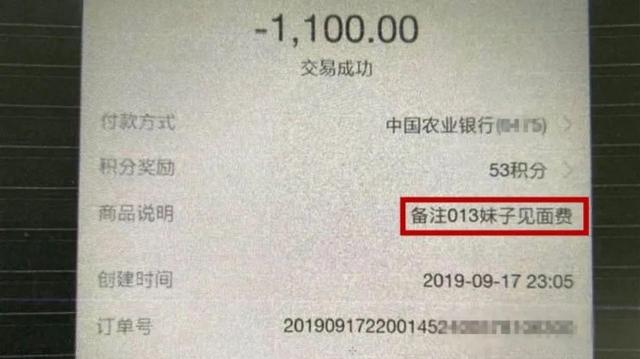 男子入住酒店后，有“美女”主动要提供有偿性服务，转了4次钱后却被拉黑，结果对方是个男的