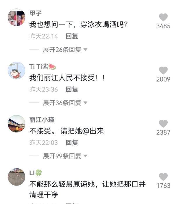 女游客穿泳装在丽江古城石榴井戏水，还喊“好爽啊”，辩称“酒后失控”