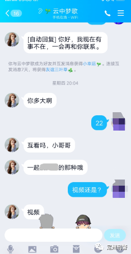 性感“美女”在线视频，小心屏幕后的“她”