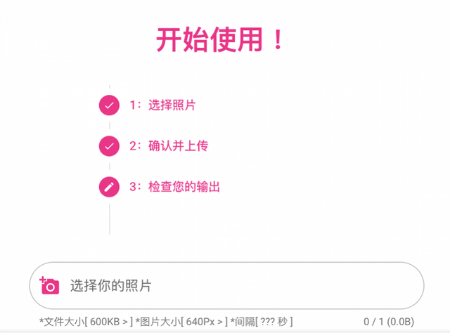 又见深度伪造色情网站！自称专注于“让人类的梦想成真”