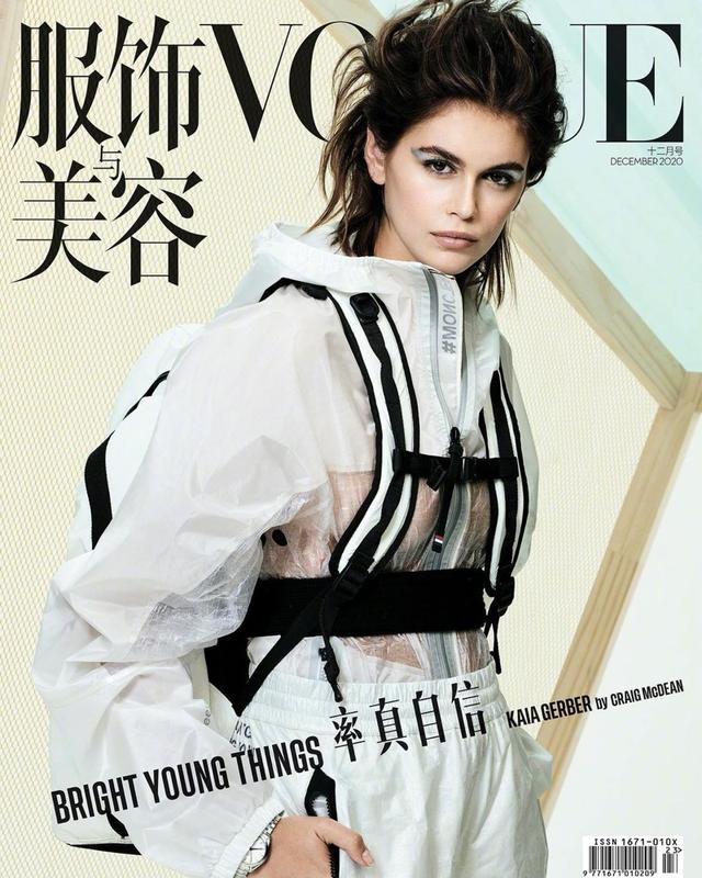 超模星二代凯亚·格柏（ Kaia Gerber）拍摄的时尚杂志