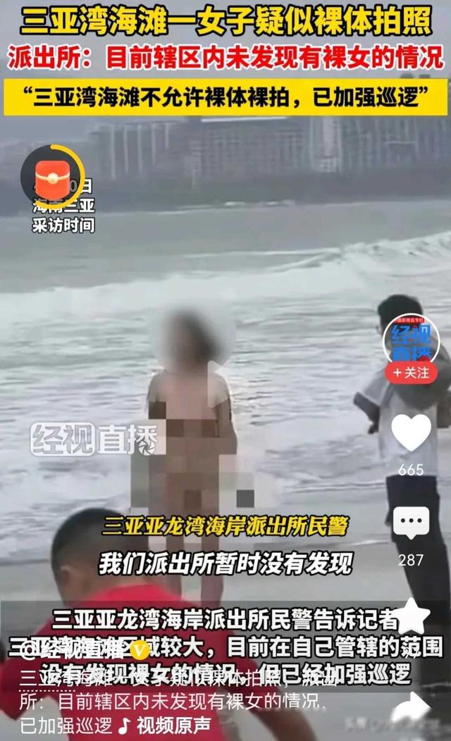 太炸裂！裸体美女三亚游，各地网民急上头！网友炸了：真白