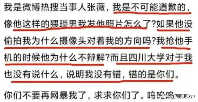 女硕士侮辱农民工事件始末，川大最新回应，网友：网暴很恐怖！