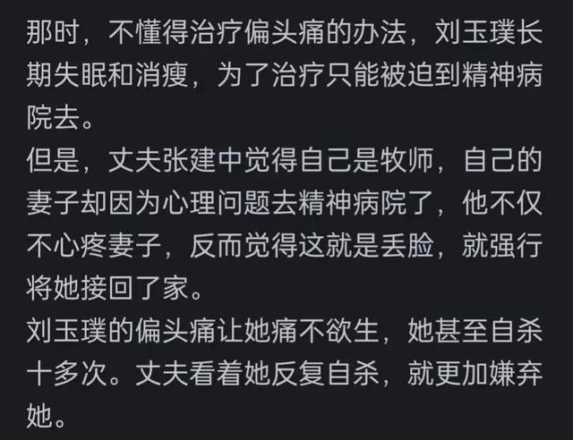 “美女赵敏”死在床上3天才被发现，父亲“兽性”曝光，死太惨