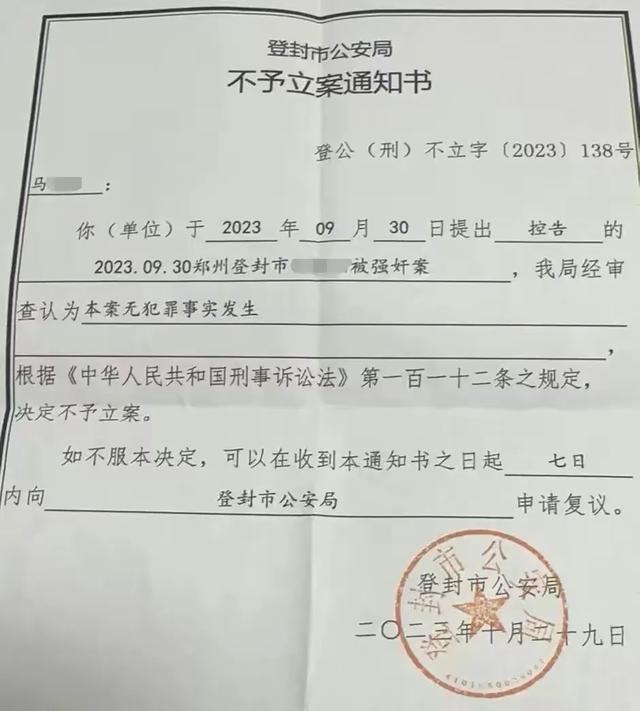 武校14岁女孩被教练强奸后续：处女膜破裂，家属不要50万和解