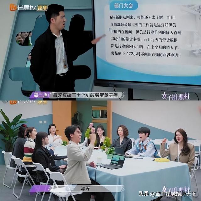 《女子推理社》六大女星组团探案有特色！张雨绮最美李雪琴最聪明