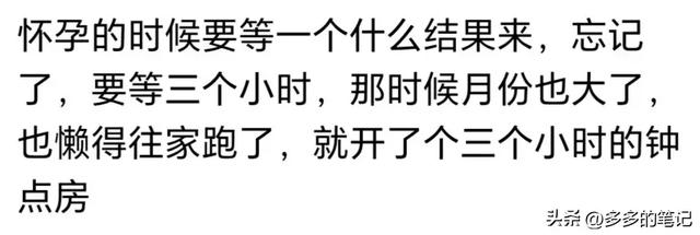 真的很好奇，那些开钟点房的人都去干什么？评论区网友确实好会玩