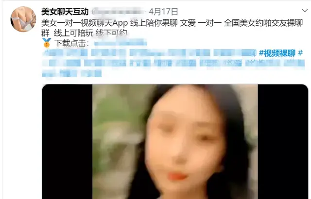 性感“美女”在线视频，小心屏幕后的“她”