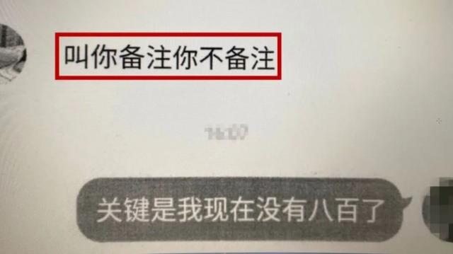 男子入住酒店后，有“美女”主动要提供有偿性服务，转了4次钱后却被拉黑，结果对方是个男的