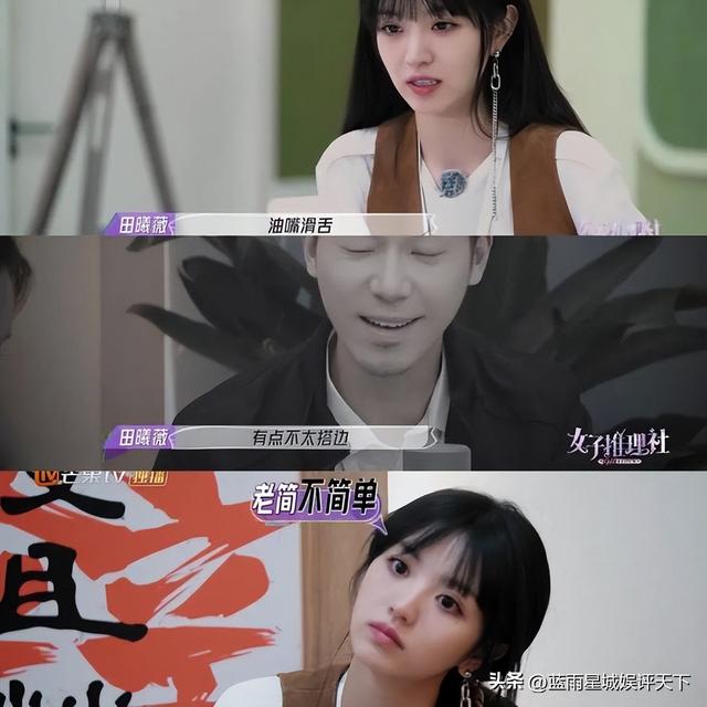 《女子推理社》六大女星组团探案有特色！张雨绮最美李雪琴最聪明