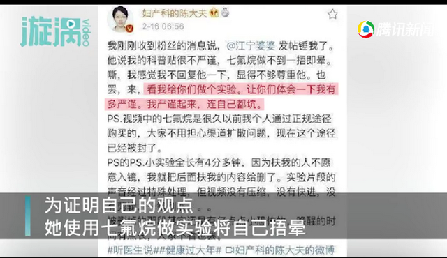 网红女医生用麻醉药捂晕自己，事后报警并道歉