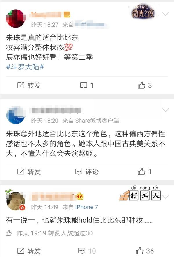 美女如云令人眼花缭乱，斗罗大陆第一美女来到赘婿竟无法排进前五