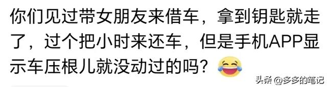 真的很好奇，那些开钟点房的人都去干什么？评论区网友确实好会玩