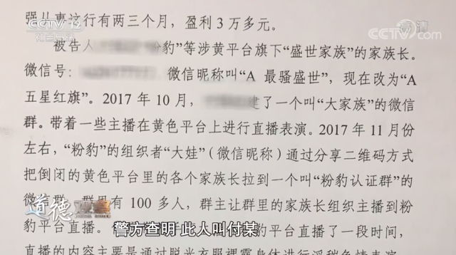 【平安荆楚行动】面对民警，女主播竟要脱衣示范是如何进行色情直播的？！