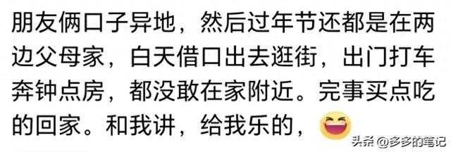 真的很好奇，那些开钟点房的人都去干什么？评论区网友确实好会玩