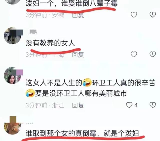 完了！美女当街4次脚踹殴打环卫工后续：身份被曝光，已罚款拘留