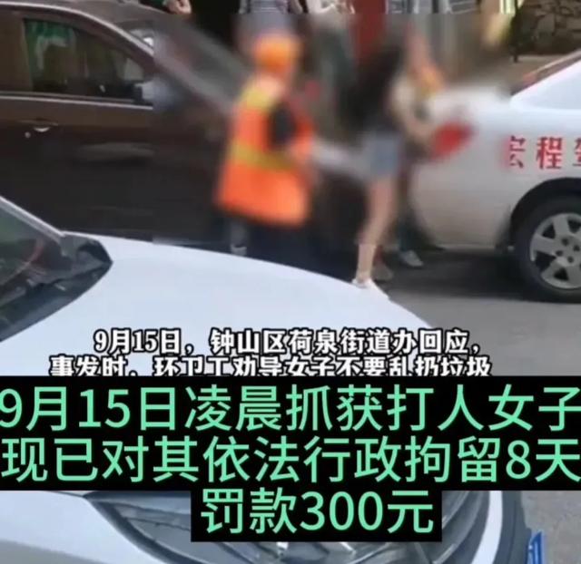 完了！美女当街4次脚踹殴打环卫工后续：身份被曝光，已罚款拘留