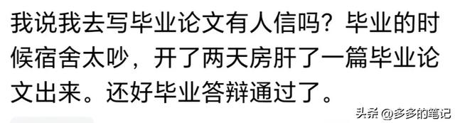 真的很好奇，那些开钟点房的人都去干什么？评论区网友确实好会玩