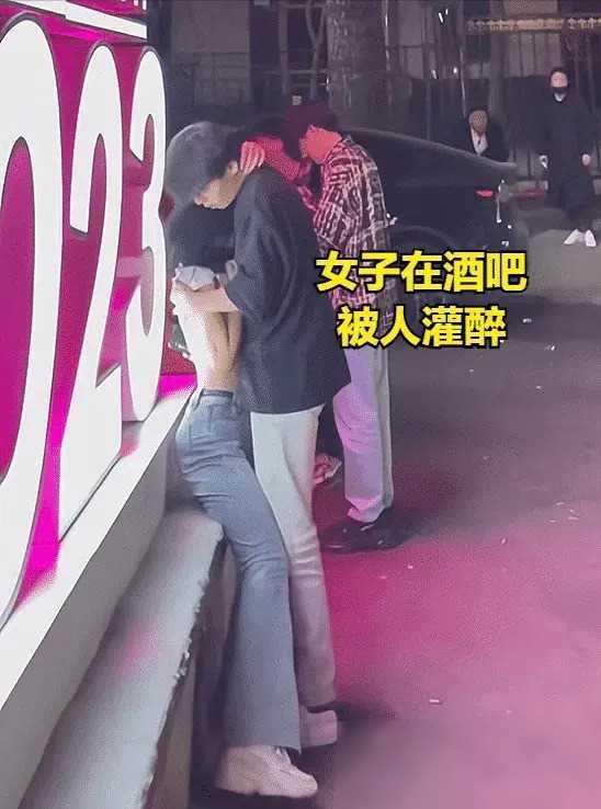 女子被灌醉在酒吧，男友紧急赶到发现她站不稳了