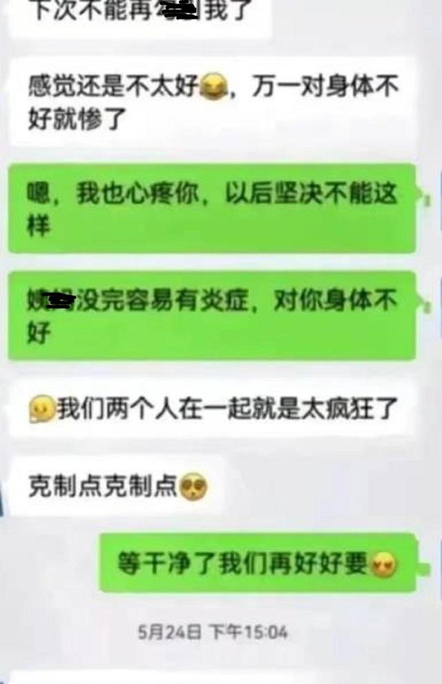 美女业务员出轨老板，两人聊天记录曝光，内容太露骨不堪入目